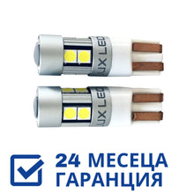 W5W Т10 Мощен LED Габарит Комплект 2 крушки