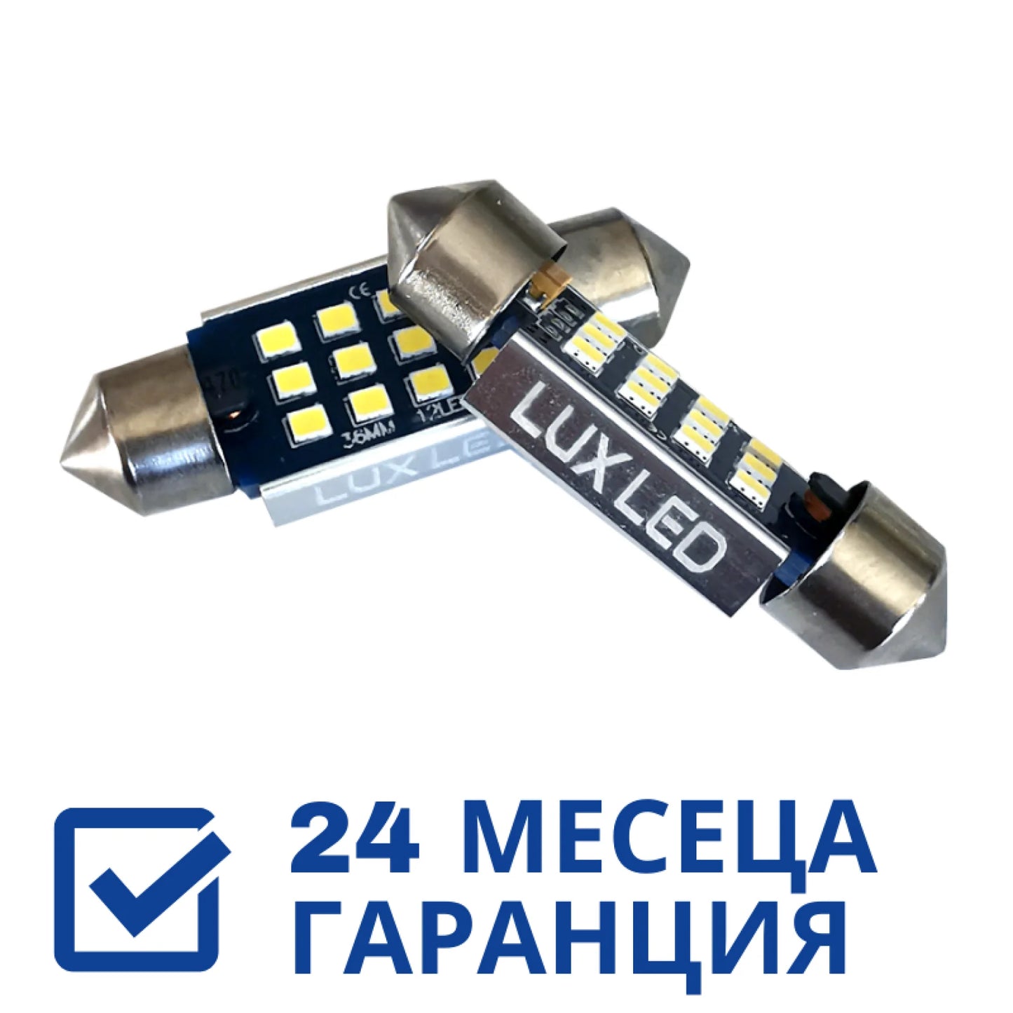 C5W LED Заден Номер Комплект