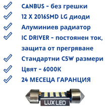 C5W LED Заден Номер Комплект